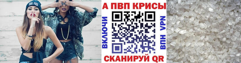 A PVP VHQ  Ленинградская 