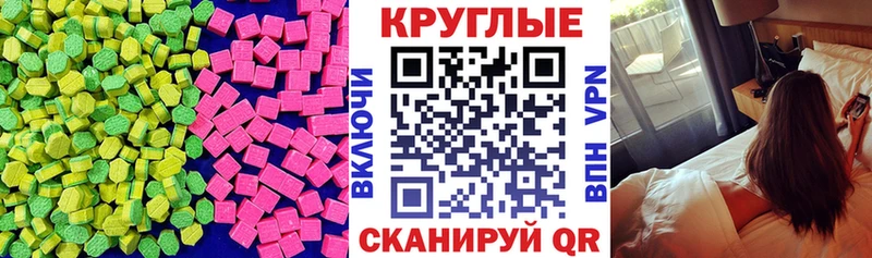 ЭКСТАЗИ ешки  Ленинградская 