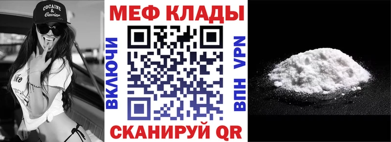 Меф мука  что такое   Ленинградская 
