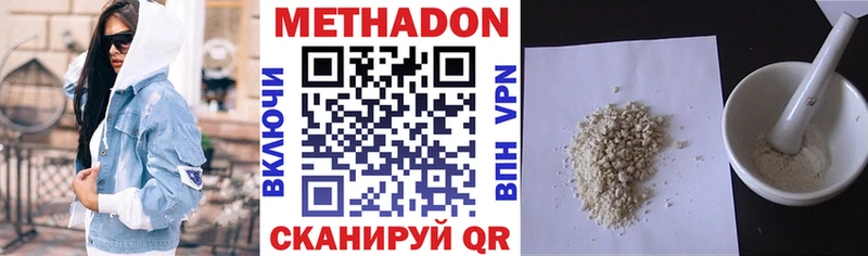 где найти наркотики Ленинградская МЕТАДОН VHQ